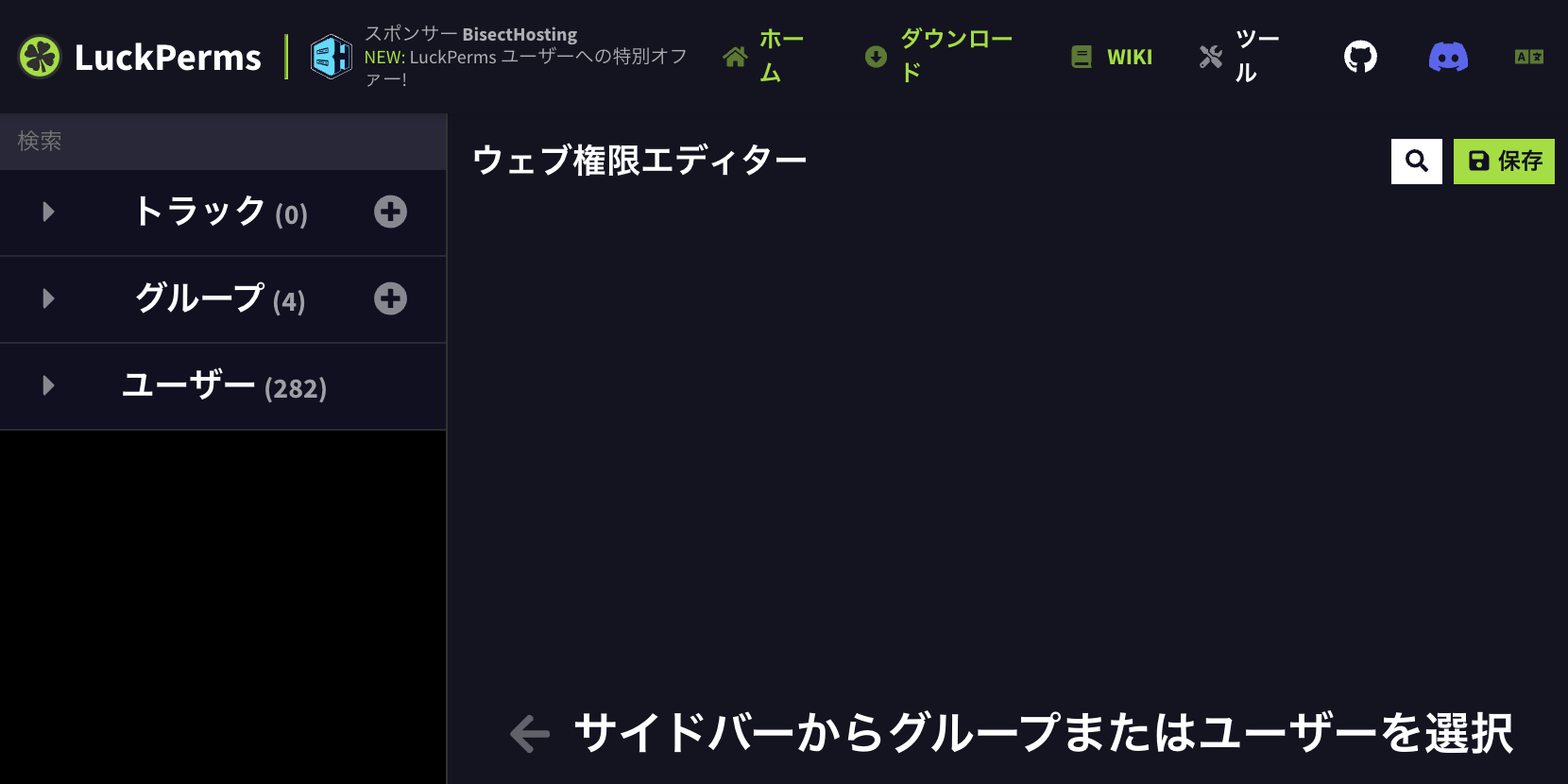 権限を簡単に管理できる『LuckPerms』の導入方法と使い方 | MCINFO